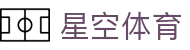 星空体育（中国）官方APP下载 - Xingkong Sports